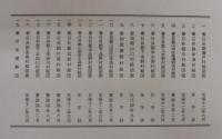 瀬戸市史