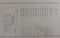 知多市誌