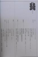 盛岡劇場ものがたり