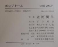 ボロブドール