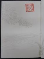 金山町誌　（岐阜県）