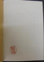 江府町史　（鳥取県）