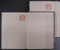 清見村誌　（岐阜県）