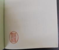 白川村史　（岐阜県）