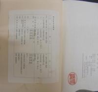 雫石町史　（岩手県）