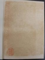 朝日村誌　（岐阜県）
