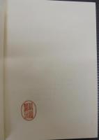 藤里町誌