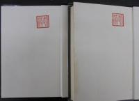 市浦村史資料編 : 東日流外三郡誌