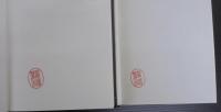 市浦村史資料編 : 東日流外三郡誌