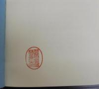 内川村誌　（兵庫県）