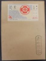 蛭川村史　（岐阜県）