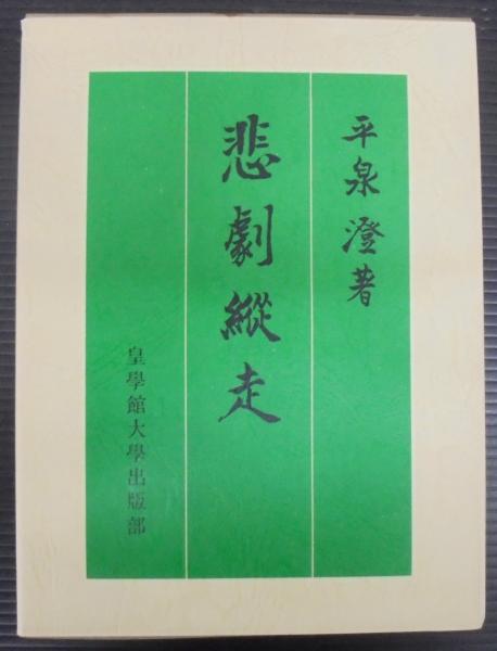 世界の雑草 1 (合弁花類)・2（離弁花類）・3（単子葉類） 計3冊