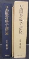 田中卓著作集