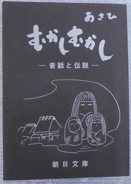 大図録日本の蝶 （特大原色図版欠）(猪又敏男 編著 ; 池田真澄