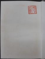 小国郷史
