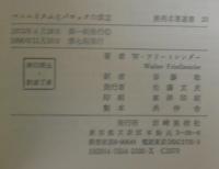 マニエリスムとバロックの成立