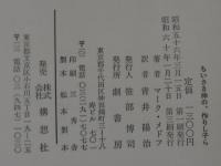 ちいさき神の,作りし子ら