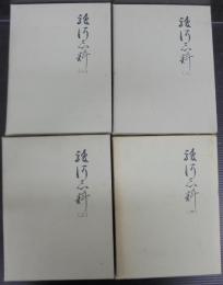 駿河志料