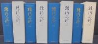 駿河志料