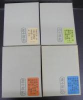 駿河志料