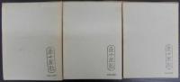 信濃史料叢書