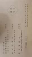 汎八百津　（岐阜県）