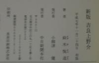 吉良上野介