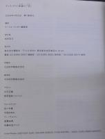 ディス・デイ「希望の一日」