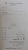 埋甕 : 古代の出産習俗