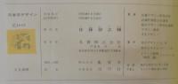 日本字デザイン