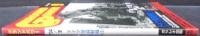 月刊グランドパワー2004年9月号　№124　ドイツ軍高射砲1