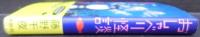 おしゃべり怪談