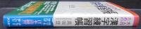 大人のための漢字練習帳