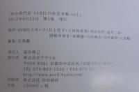 糸の専門店アヴリルの糸見本帳 = AVRIL'S YARN SAMPLE BOOK