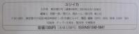 ユリイカ2001年5月号 特集=宝塚　[タカラヅカ]