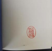 南設楽郡作手村大字黒瀬字史