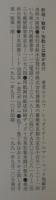 釈迦・観音・弥勒とは誰か
