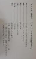 いかにして前世を認識するか