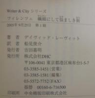 フィレンツェ繊細にして悩ましき街