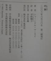 灼熱