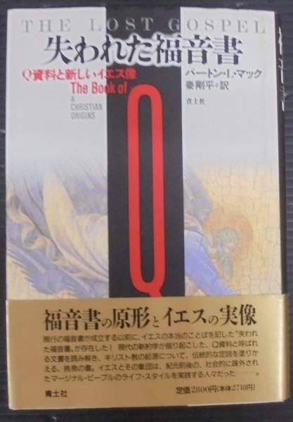 日本産カミキリムシ検索図説(大林延夫 ほか編) / あじさい堂書店