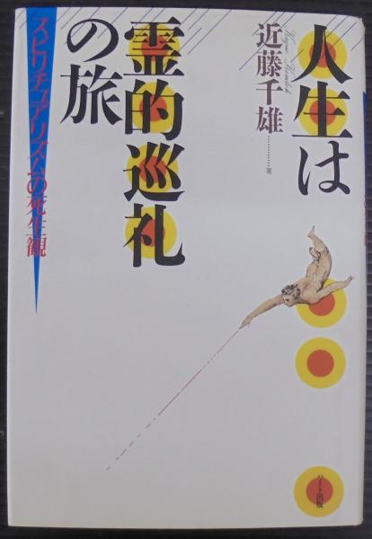 宮城県植物目録 ◇宮城植物の会・宮城県植物誌編集委員会 2001年