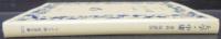 大学・中庸　ワイド版岩波文庫228