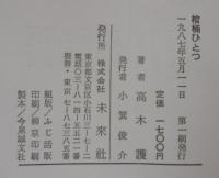 棺桶ひとつ