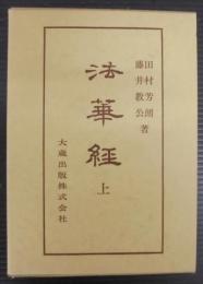 仏典講座