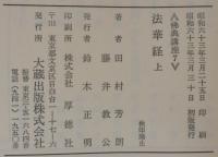 仏典講座