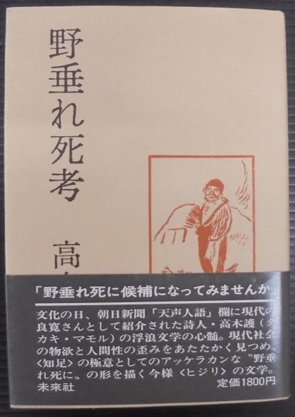 日本アイ・ビー・エム50年史・情報処理産業年表・コンピューター