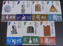 こころを読む　全7冊　