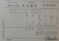 英文解釈 : 傾向と対策