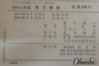 英文解釈 : 傾向と対策